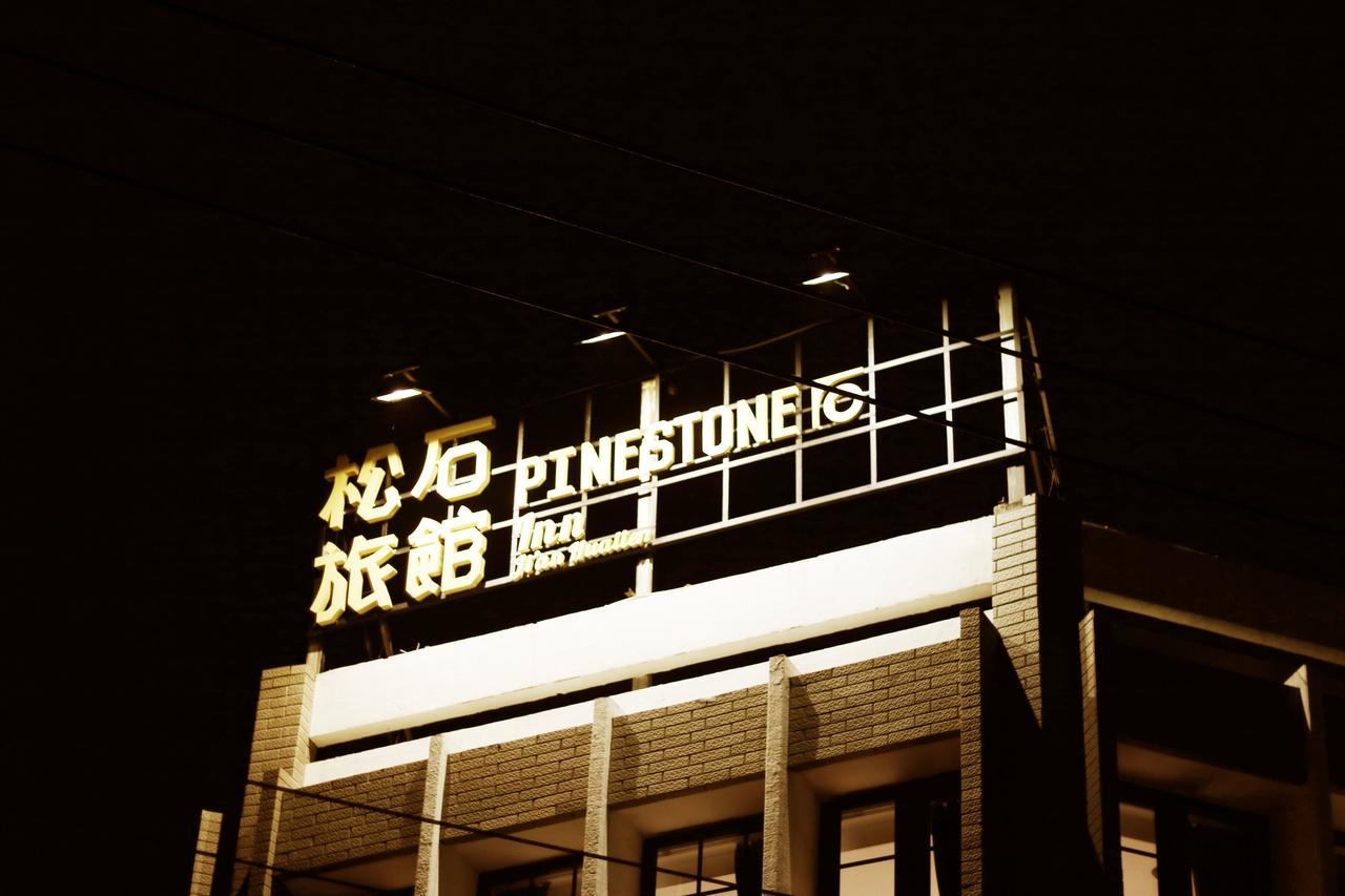 Pinestone Inn Цзянь Экстерьер фото